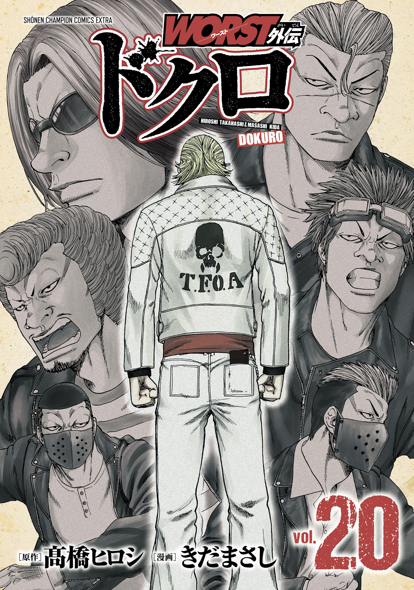Worst Gaiden Dokuro manga cover