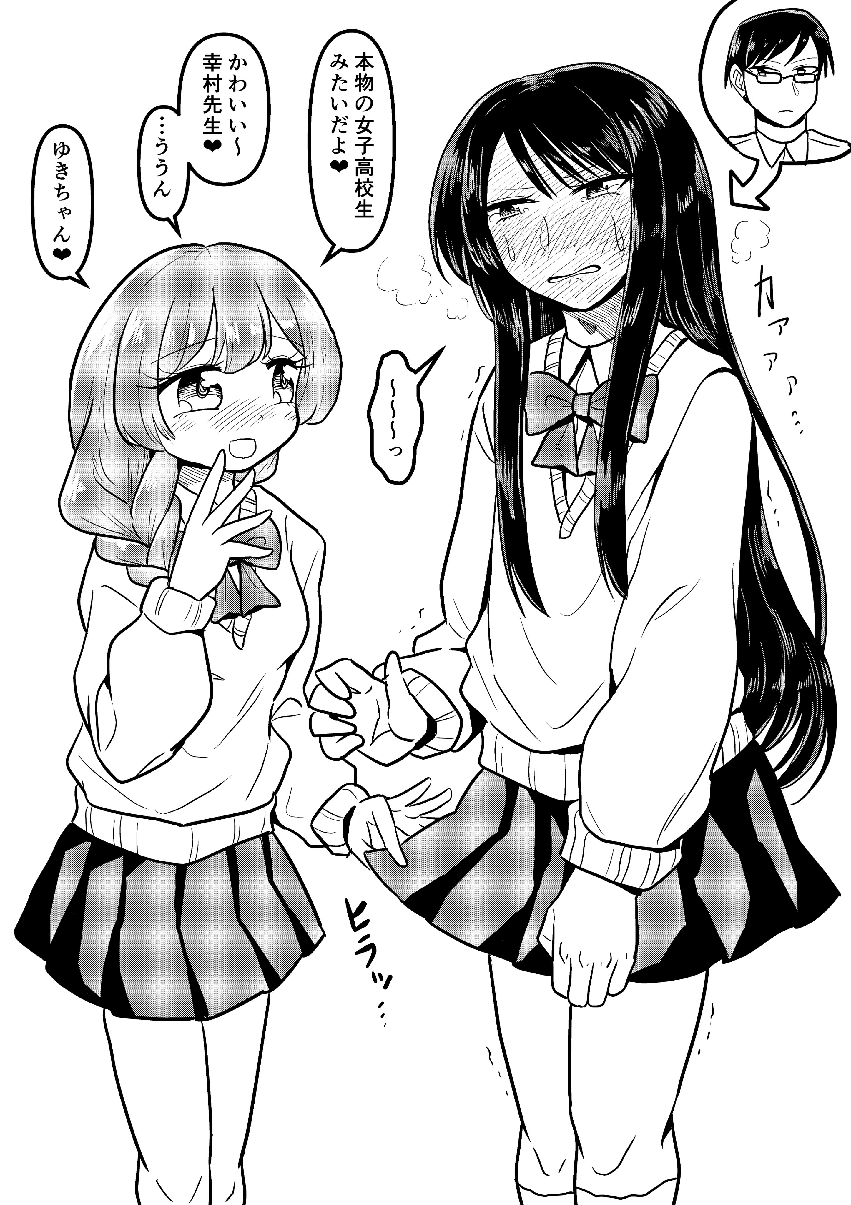 A Sensei Whose Hobby Was Found Out By A Student So Hes Threatened By Her To Get Dolled Up And Crossdress At School. manga cover