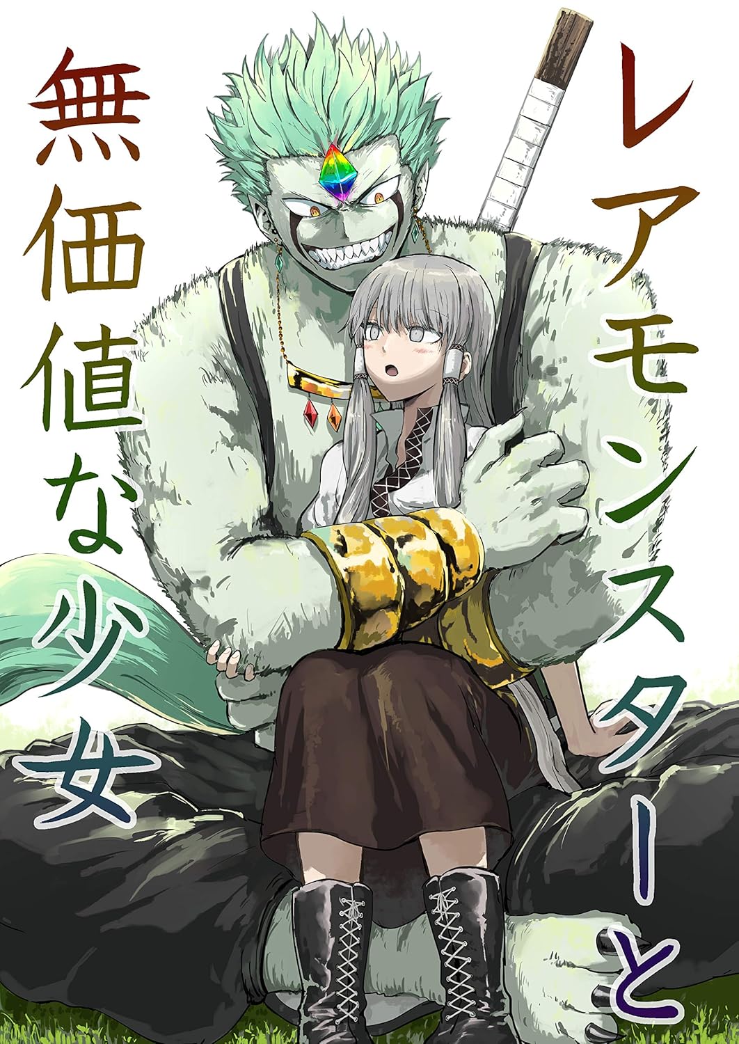 Rare Monster to Mukachi na Shoujo manga cover