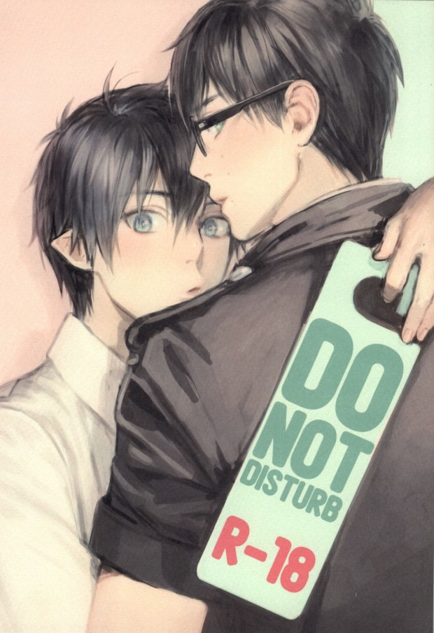 Blue Exorcist - Do Not Disturb (Doujinshi) manga cover
