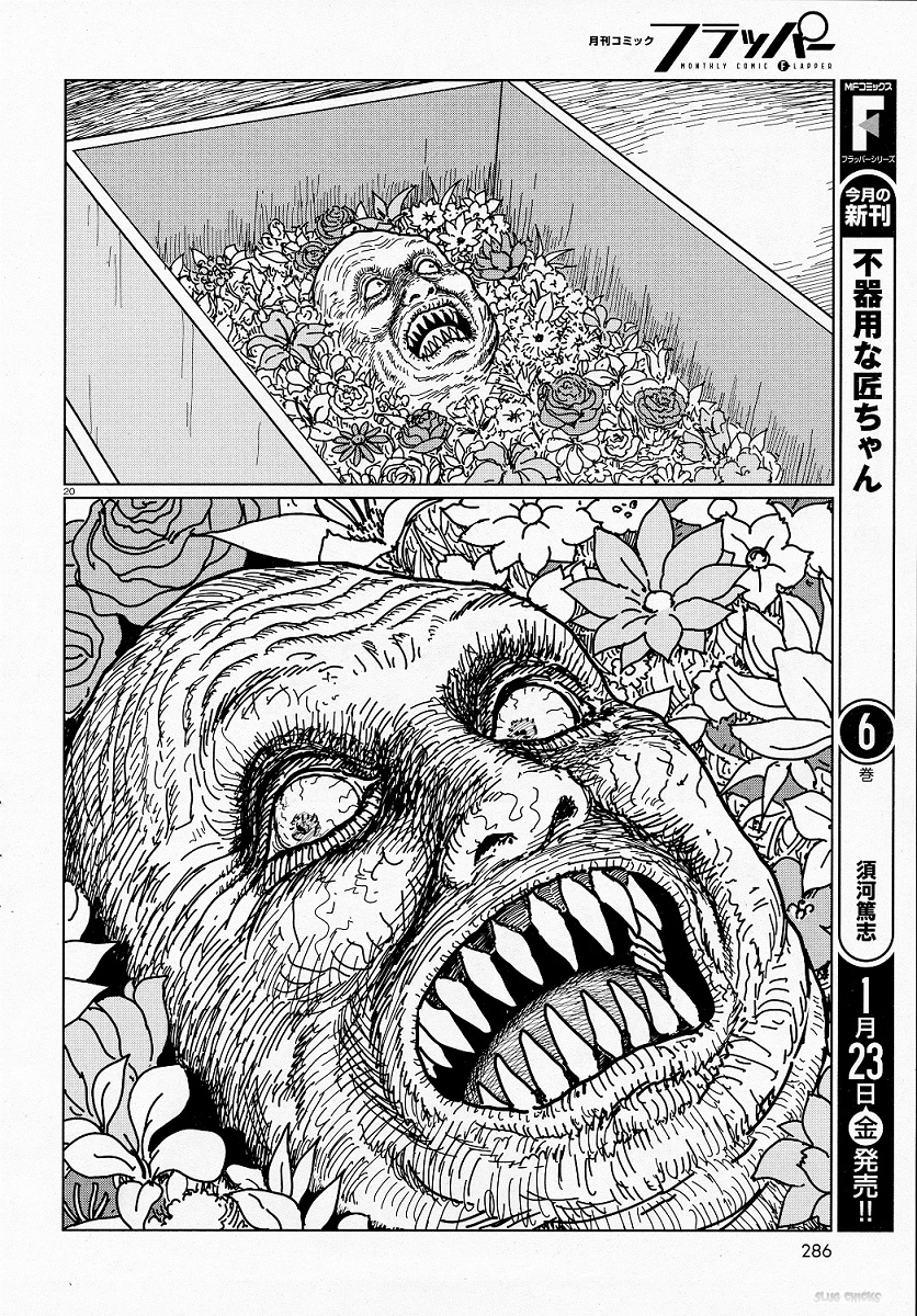 Ghost Heights Management Association manga cover