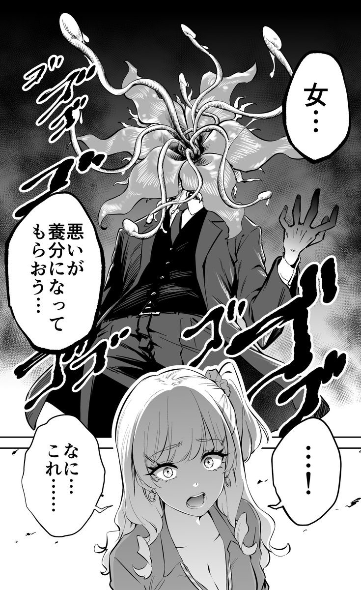 Gal ga Mikakunin Seibutsu ni Souguu Shitara… manga cover