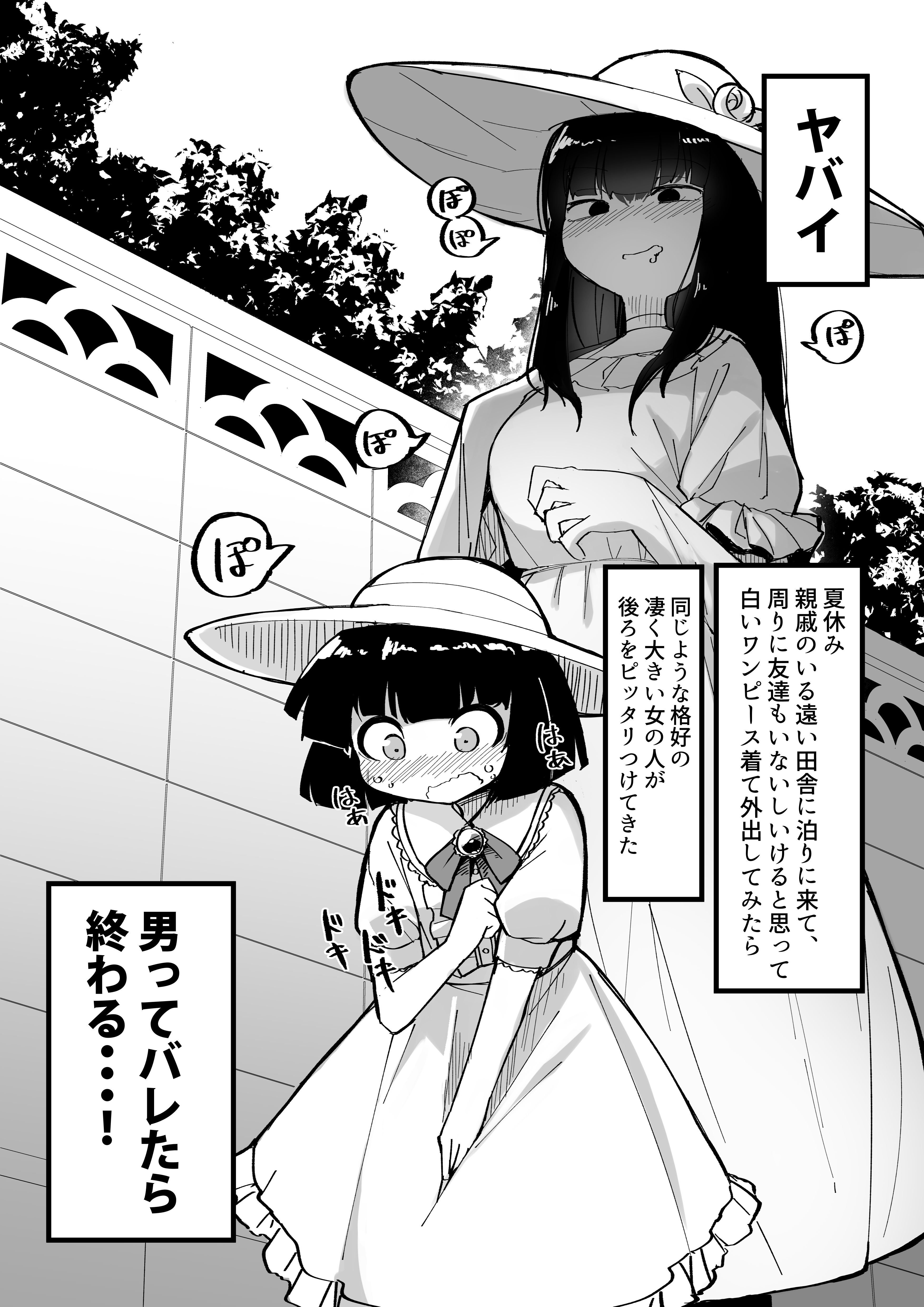 Yabai Toki ni Hachishaku-sama ni Dekuwashita Shota manga cover