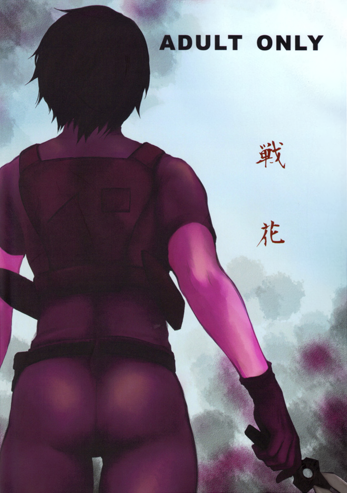 Darker Than Black - Senka (Doujinshi) manga cover