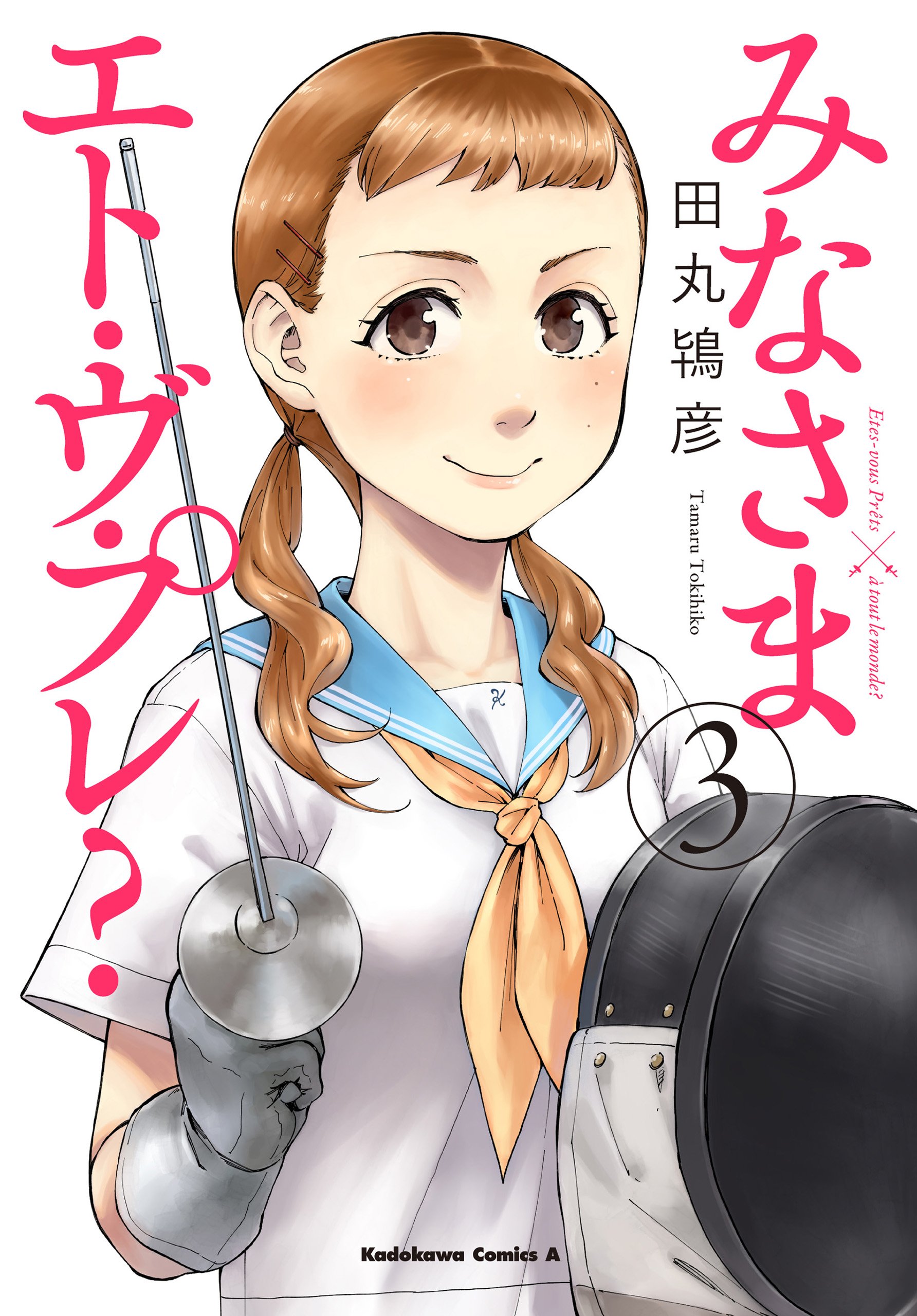Mina-sama Etes-vous prets? manga cover