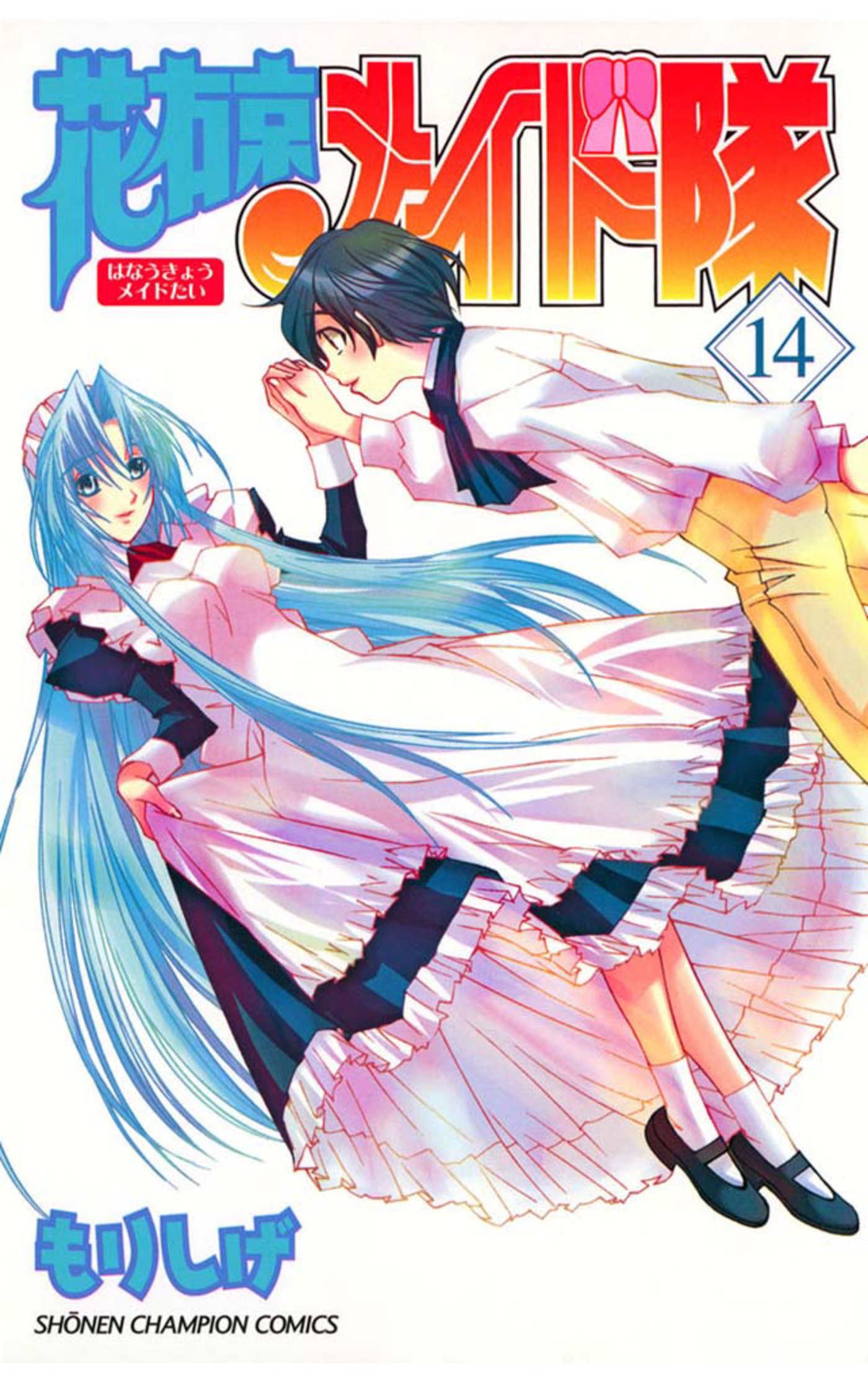 Hanaukyou Maid Tai manga cover