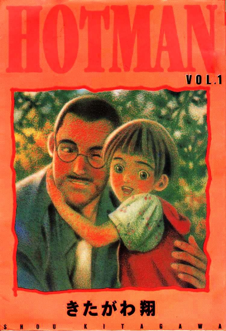Hotman manga cover