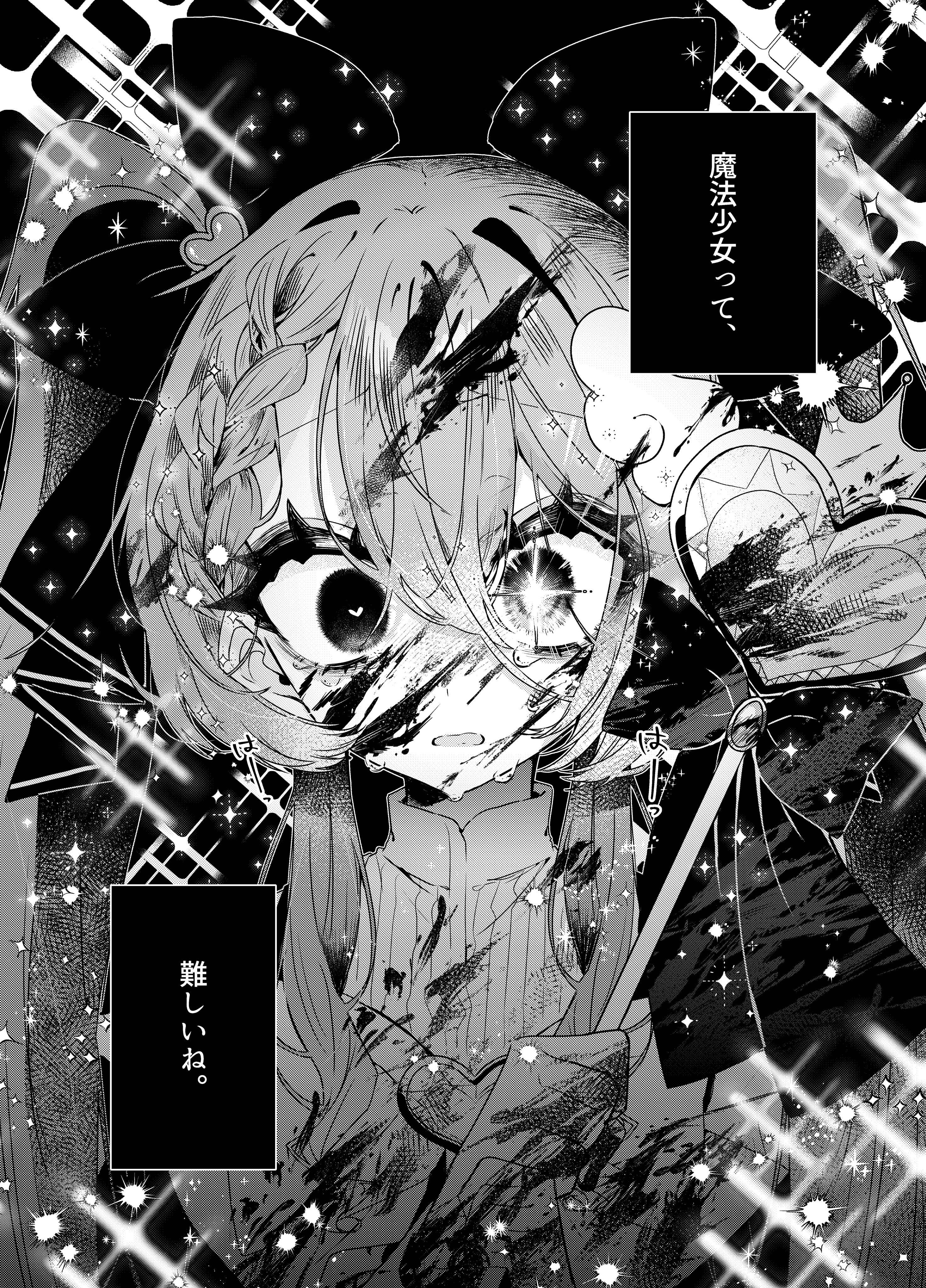 To Remain a Magical Girl Is Hard manga cover