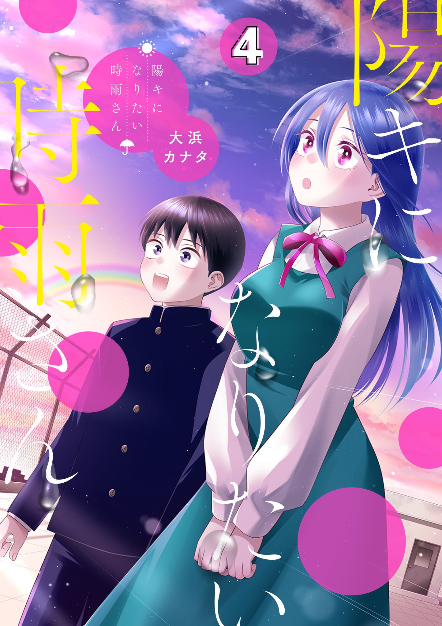 Youki ni Naritai Shigure-san manga cover