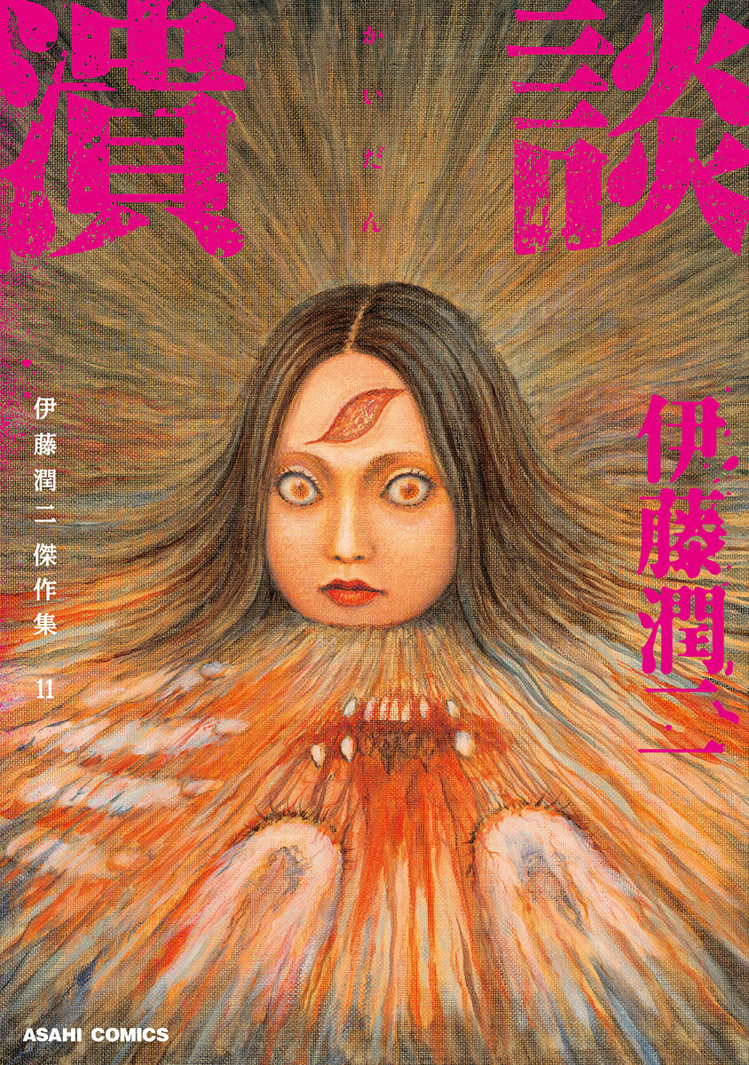 Shin Voices in the Dark - Kaidan manga cover