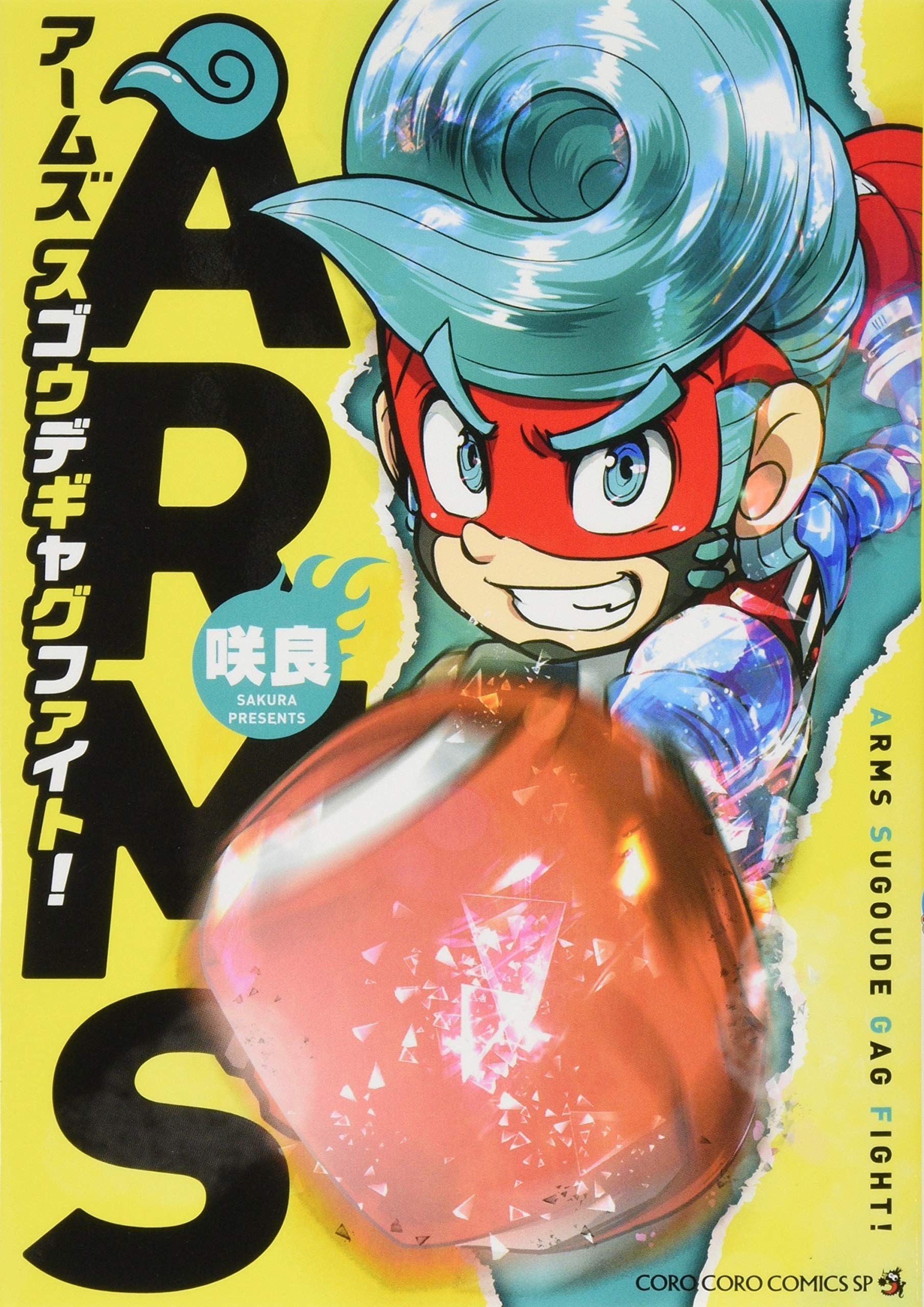 ARMS Crazy Arms Gag Fight! manga cover