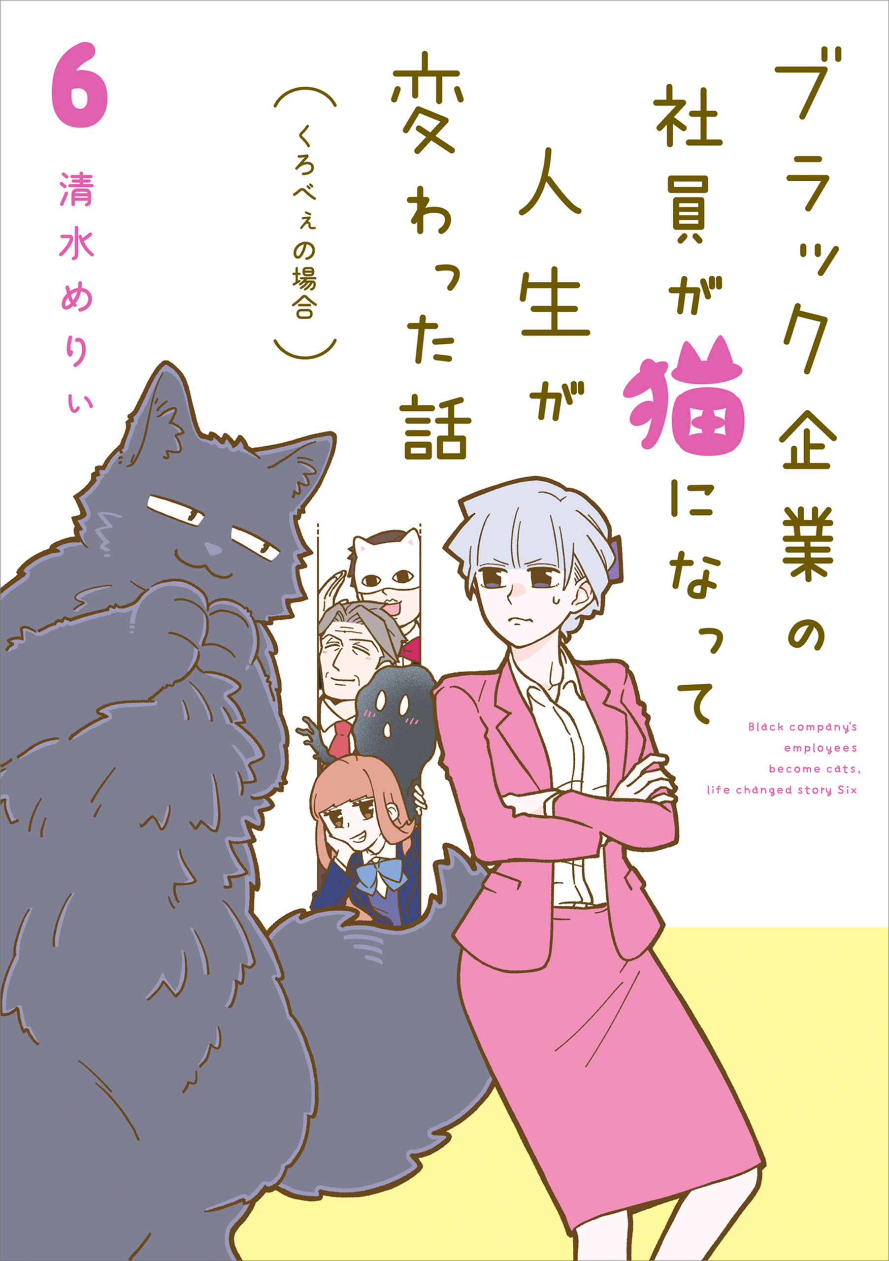 A Black Companys Employee Became a Cat, a Life-changing Story. manga cover