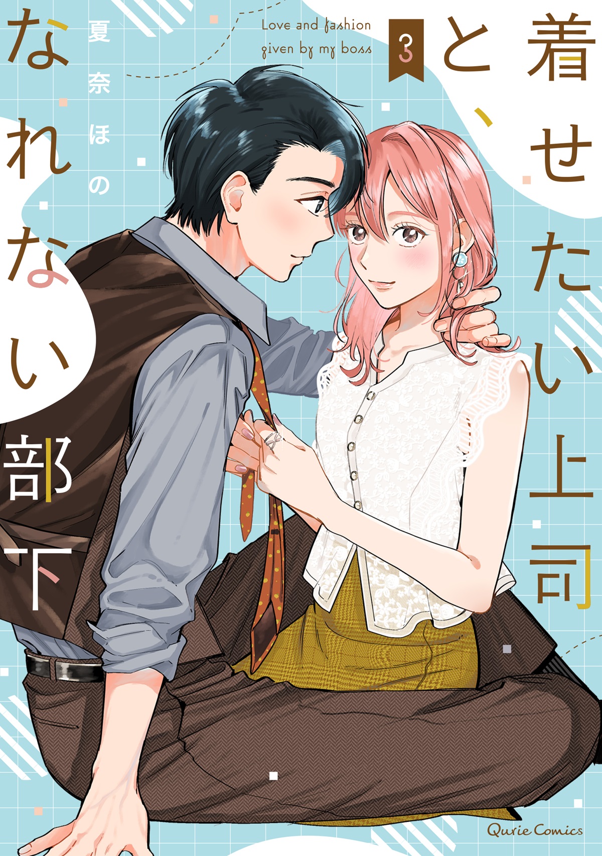 Kisetai Joushi to, Narenai Buka manga cover