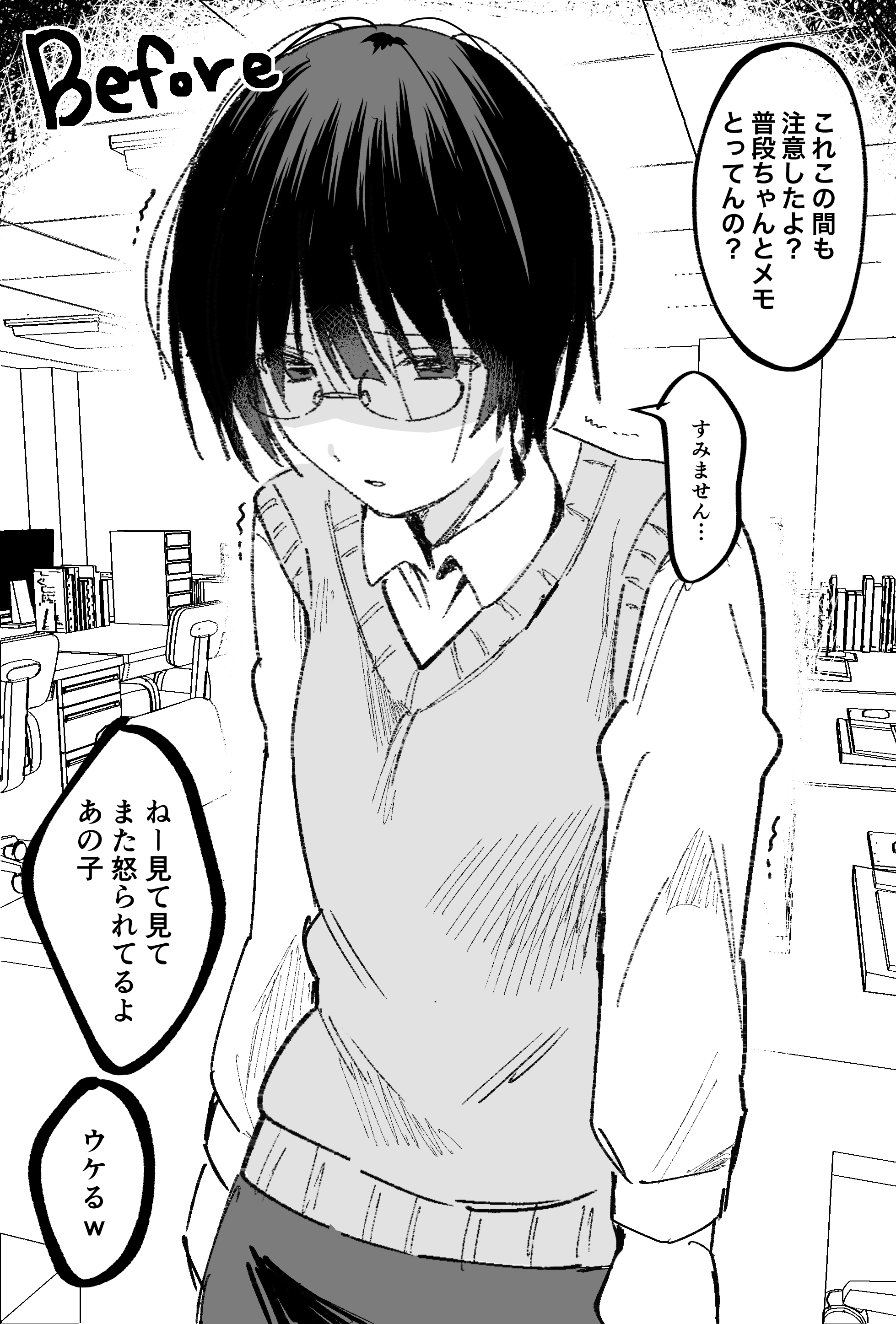 A Plain Looking Girl From the Office Who Works at a Concept Café at Night. (Pre-serialization) manga cover