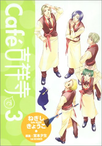 Café Kichijoji de manga cover