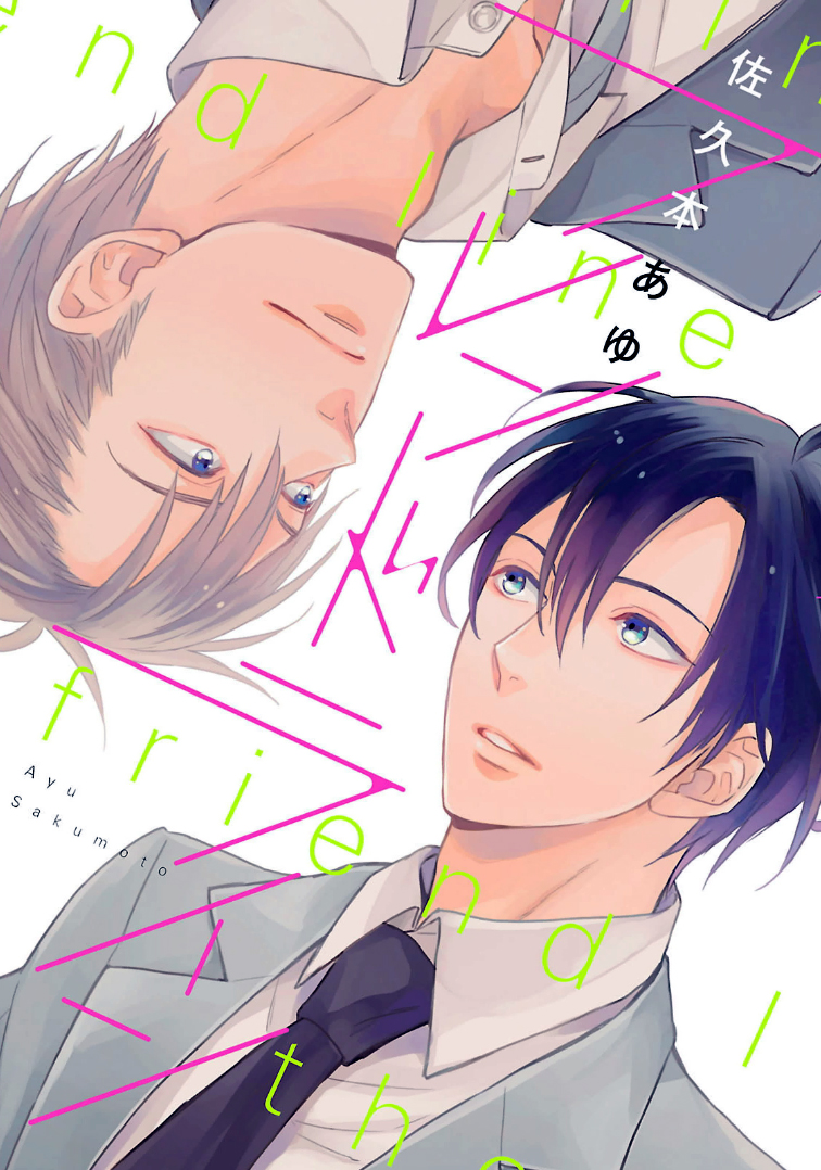 Friend Line manga cover