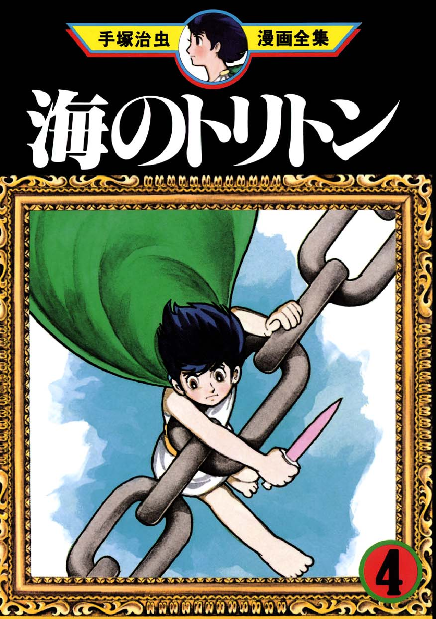 Triton of the Sea manga cover