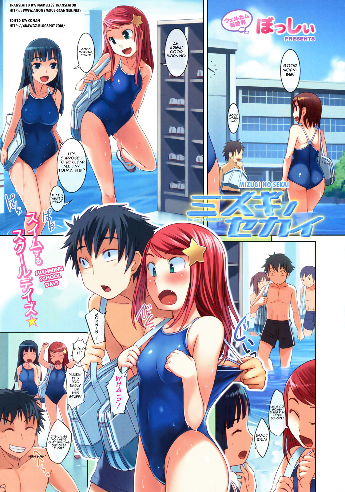 Swimsuit World manga cover