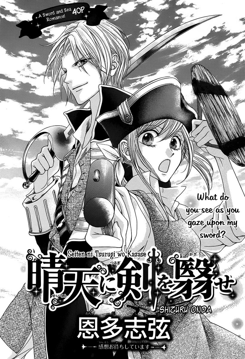 Seiten ni Tsurugi wo Kazase manga cover