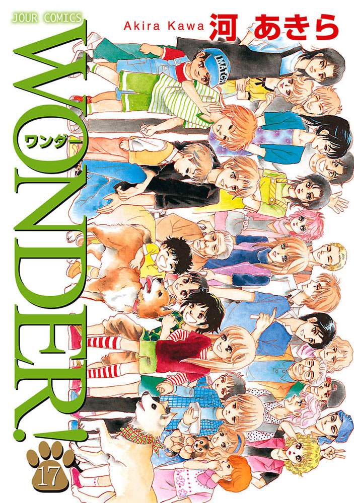 Wonder! manga cover