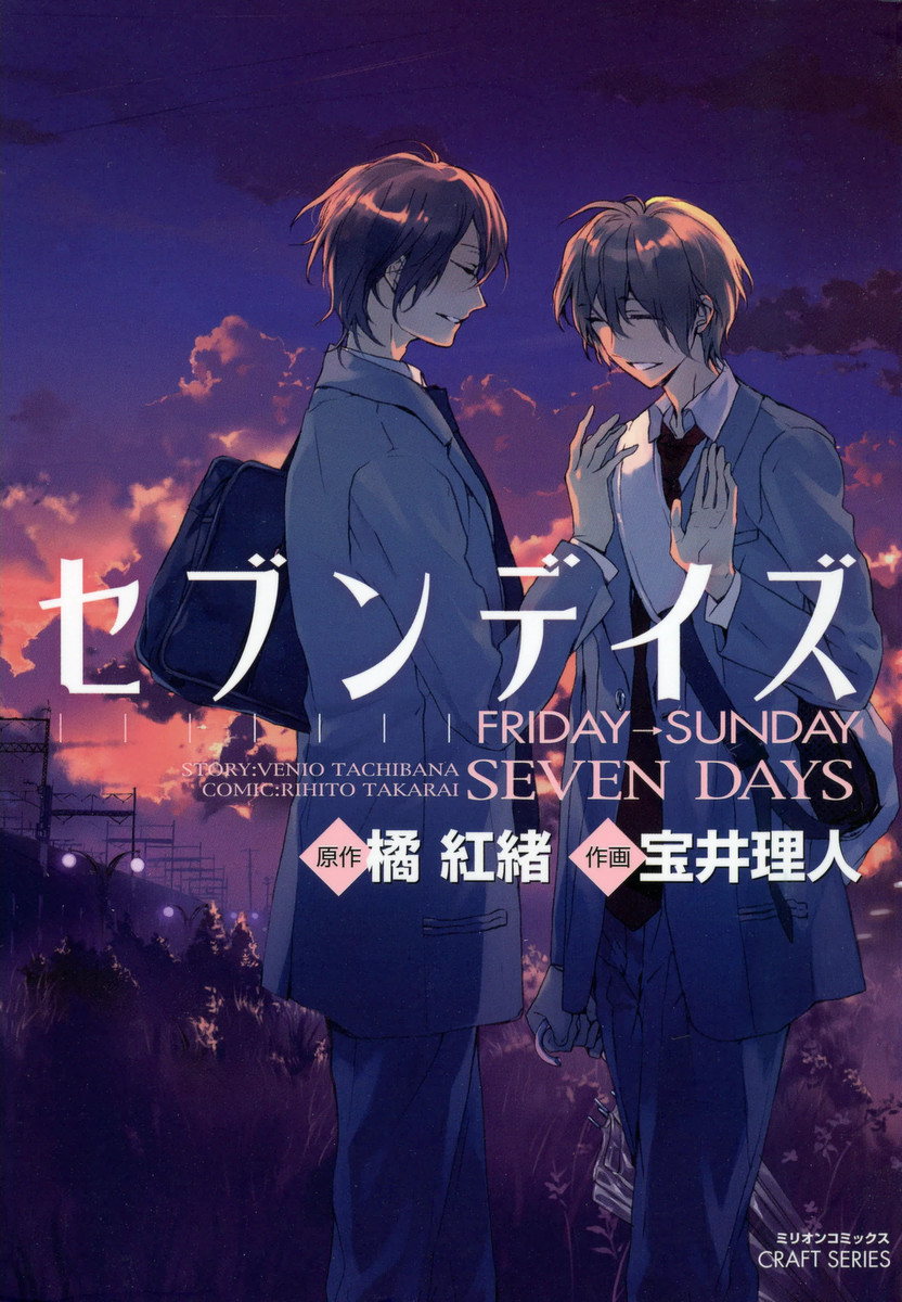 Seven Days manga cover