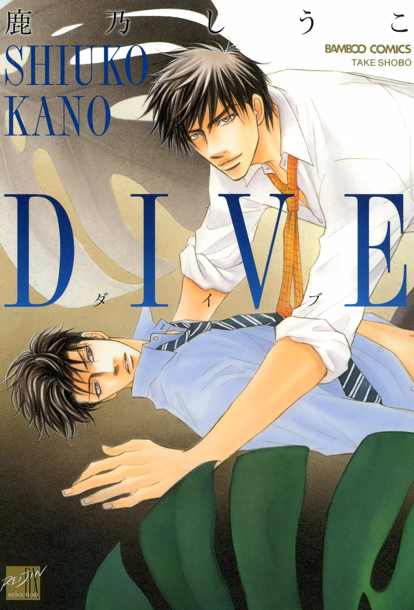 Dive manga cover