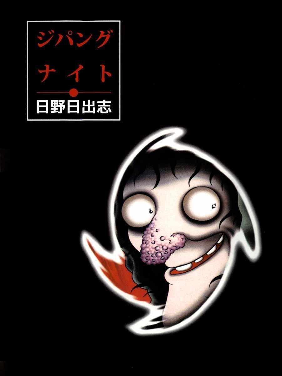Zipangu Night manga cover