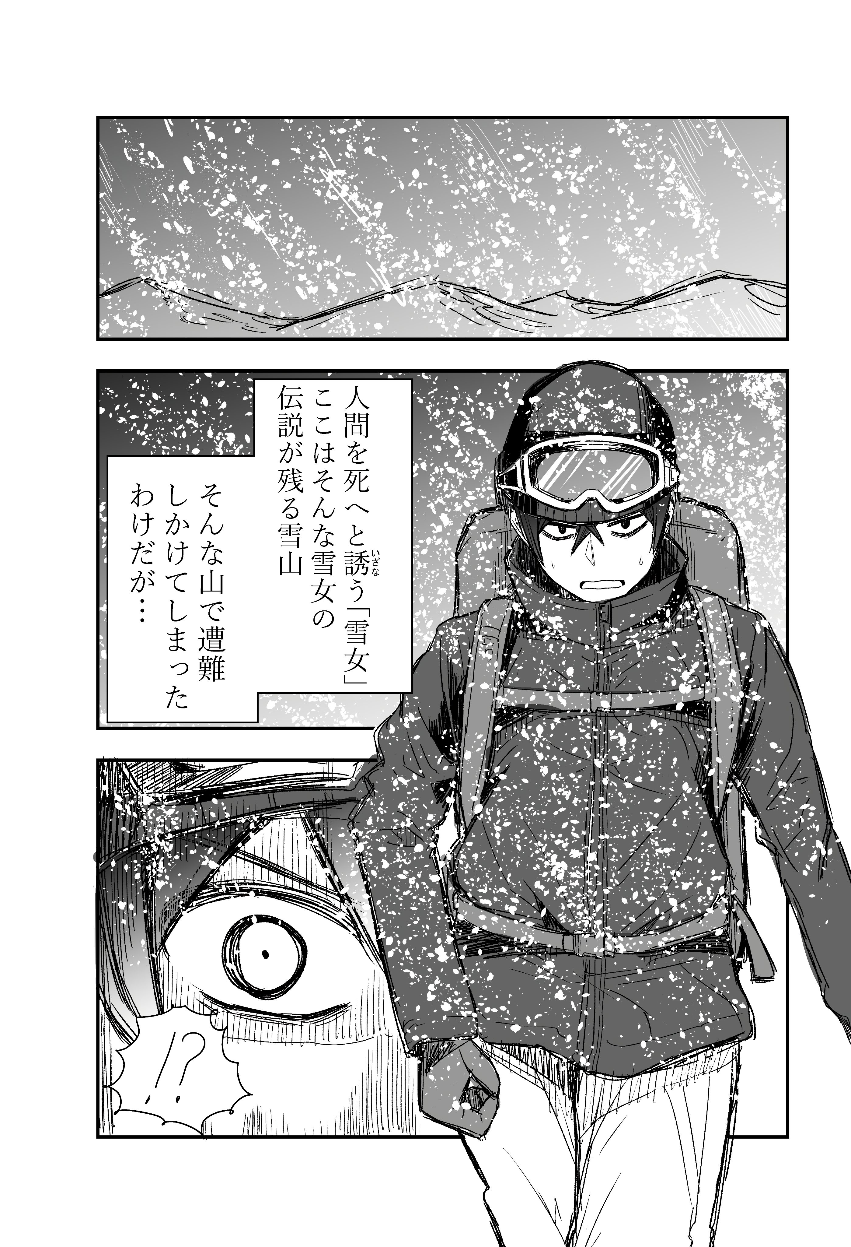The Snow Woman Hates the Cold! manga cover