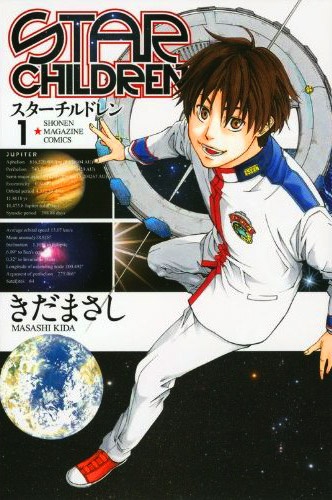 Star Children manga cover