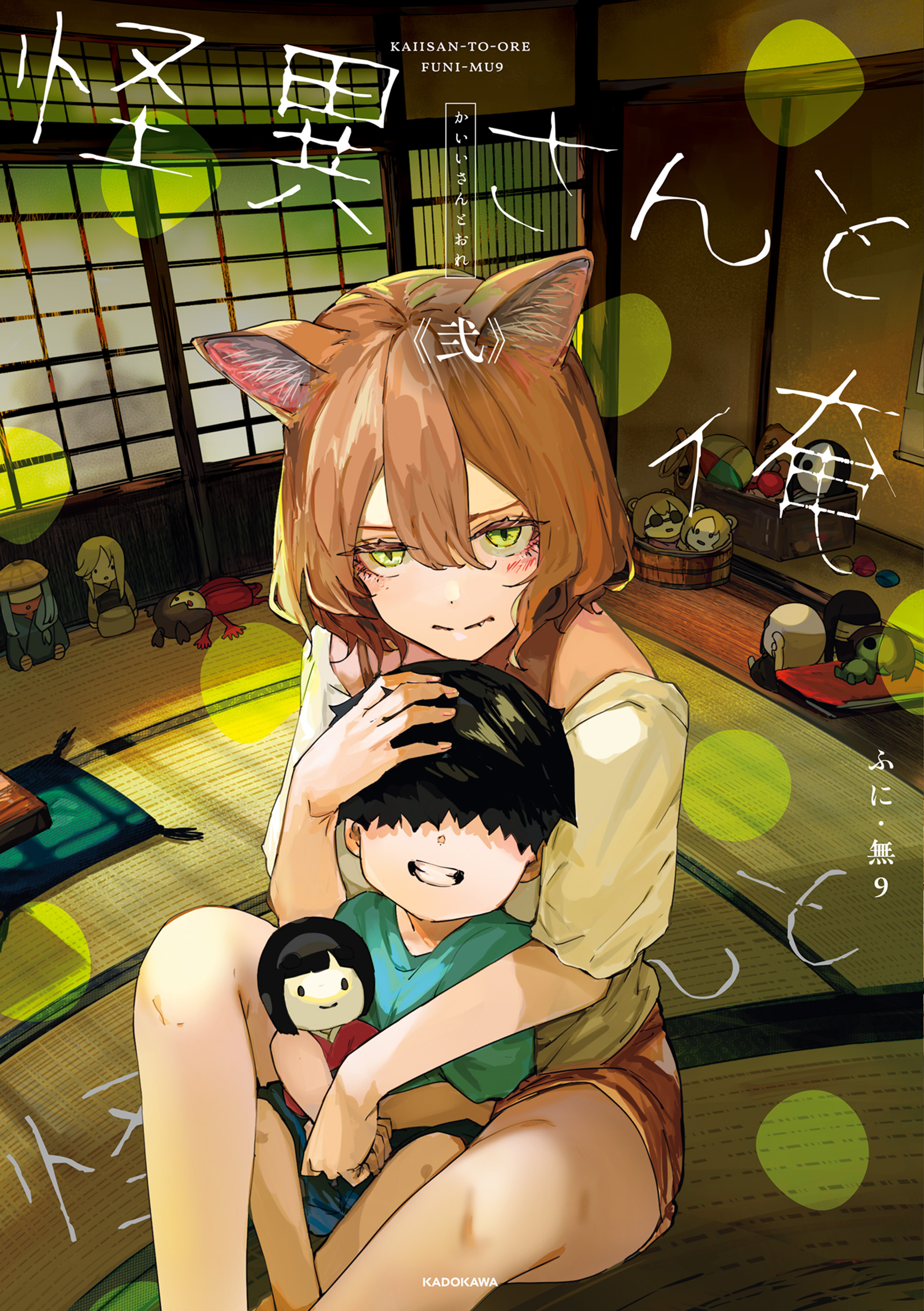 Kaii-san and I manga cover