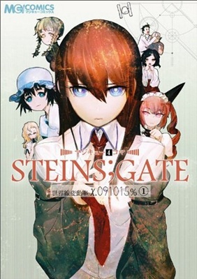 Magi-Cue 4koma STEINS;GATE World Line Fluctuation Rate x.091015% manga cover
