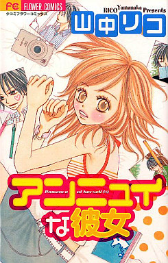 Ennui na Kanojo manga cover