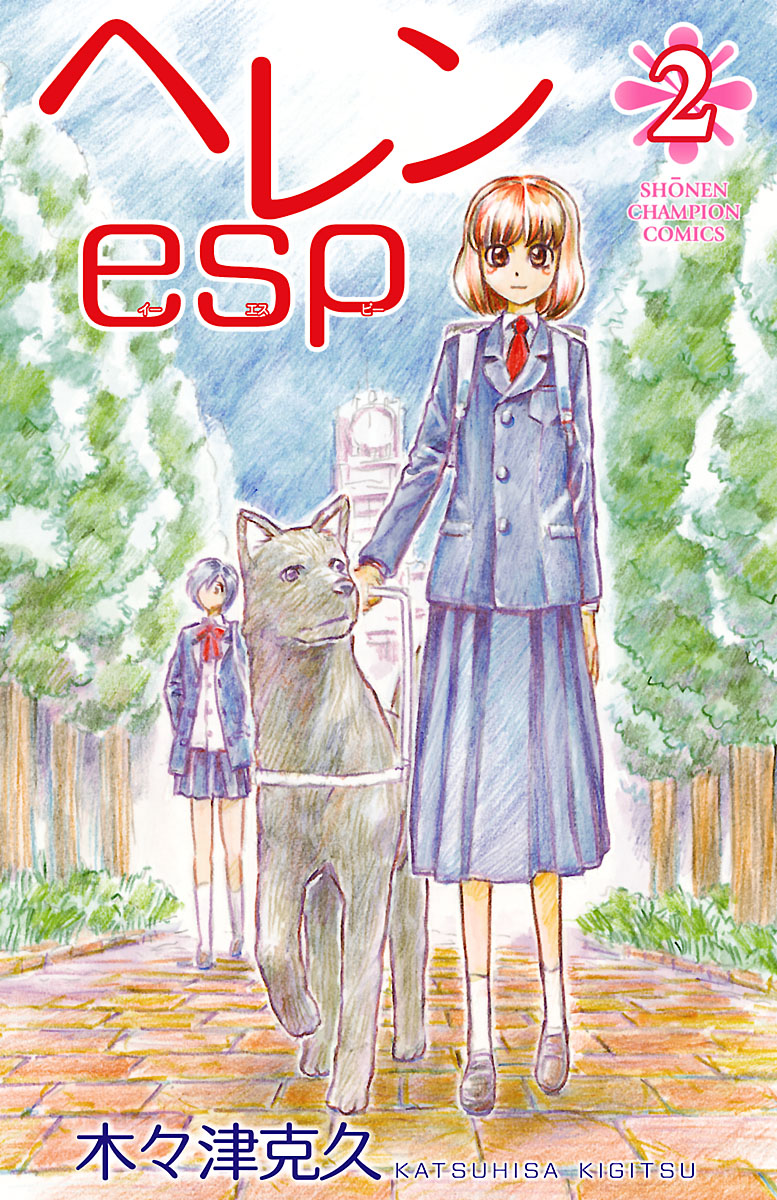 Helen ESP manga cover