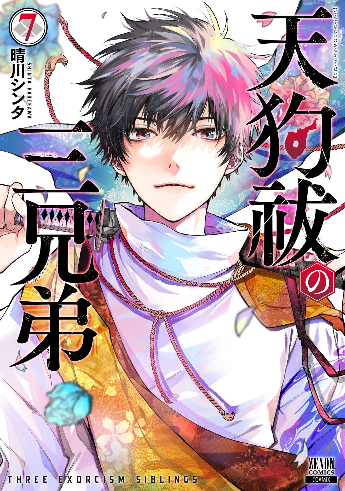 Three Exorcism Siblings manga cover