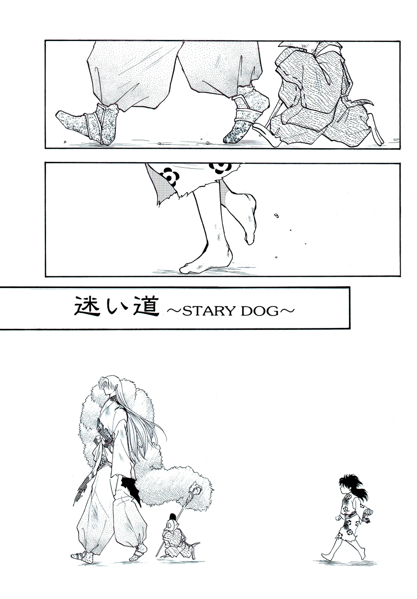 A Lost Way manga cover