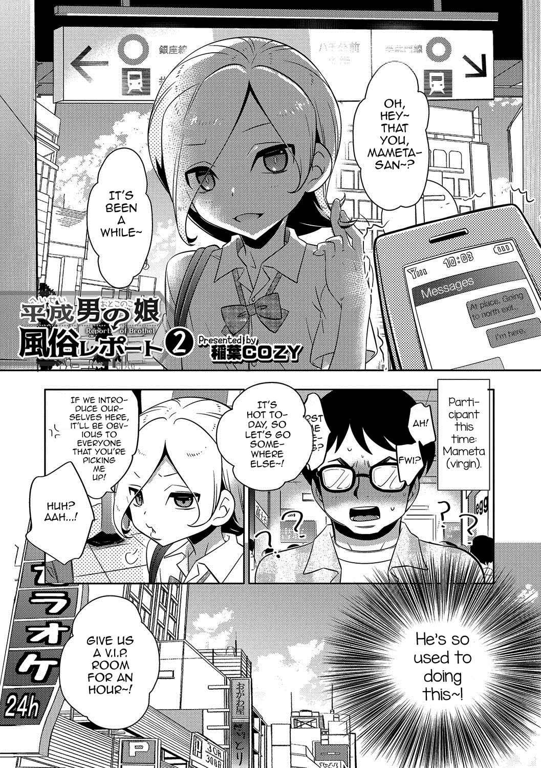 Heisei Otokonoko Fuuzoku Report manga cover