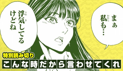 Konna Toki Dakara Iwasetekure manga cover