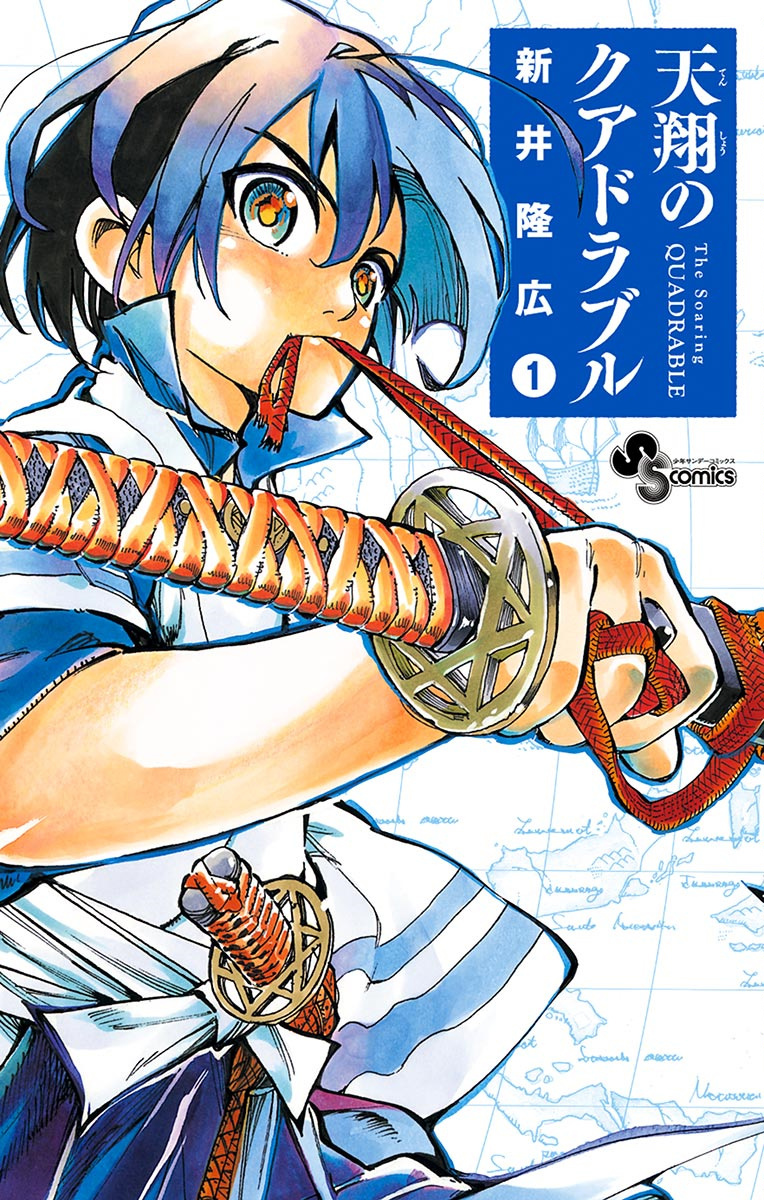 Tenshou no Quadrable manga cover