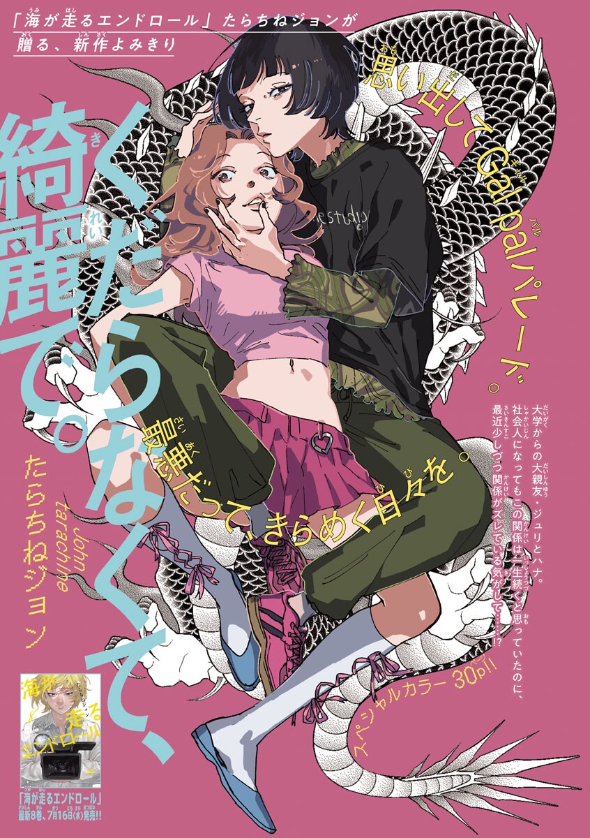 Kudaranakute, Kirei de. manga cover