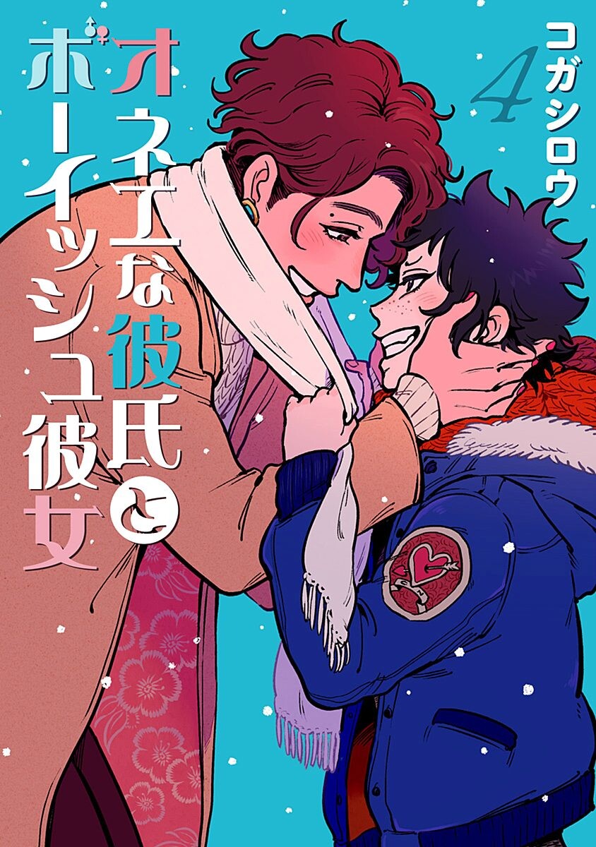 Onee na Kareshi to Boyish Kanojo manga cover