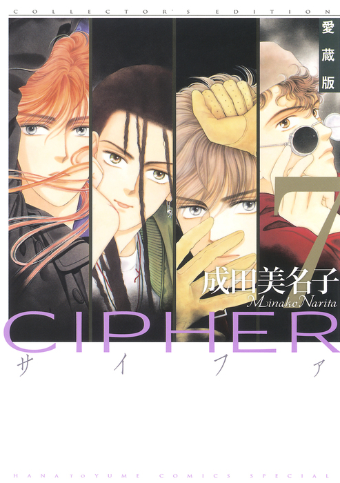Cipher manga cover