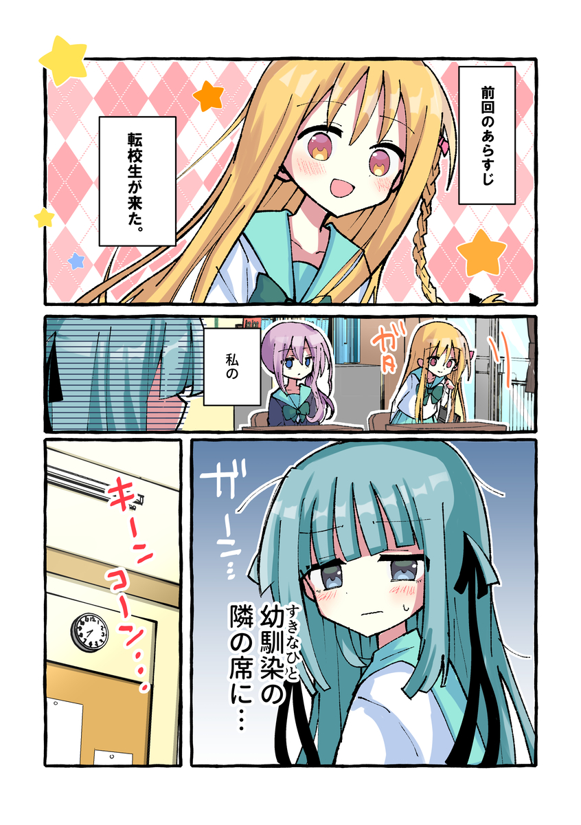 Osananajimi wo Erabanai Yatsu wa Kasu da! manga cover