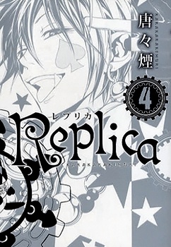 Replica manga cover