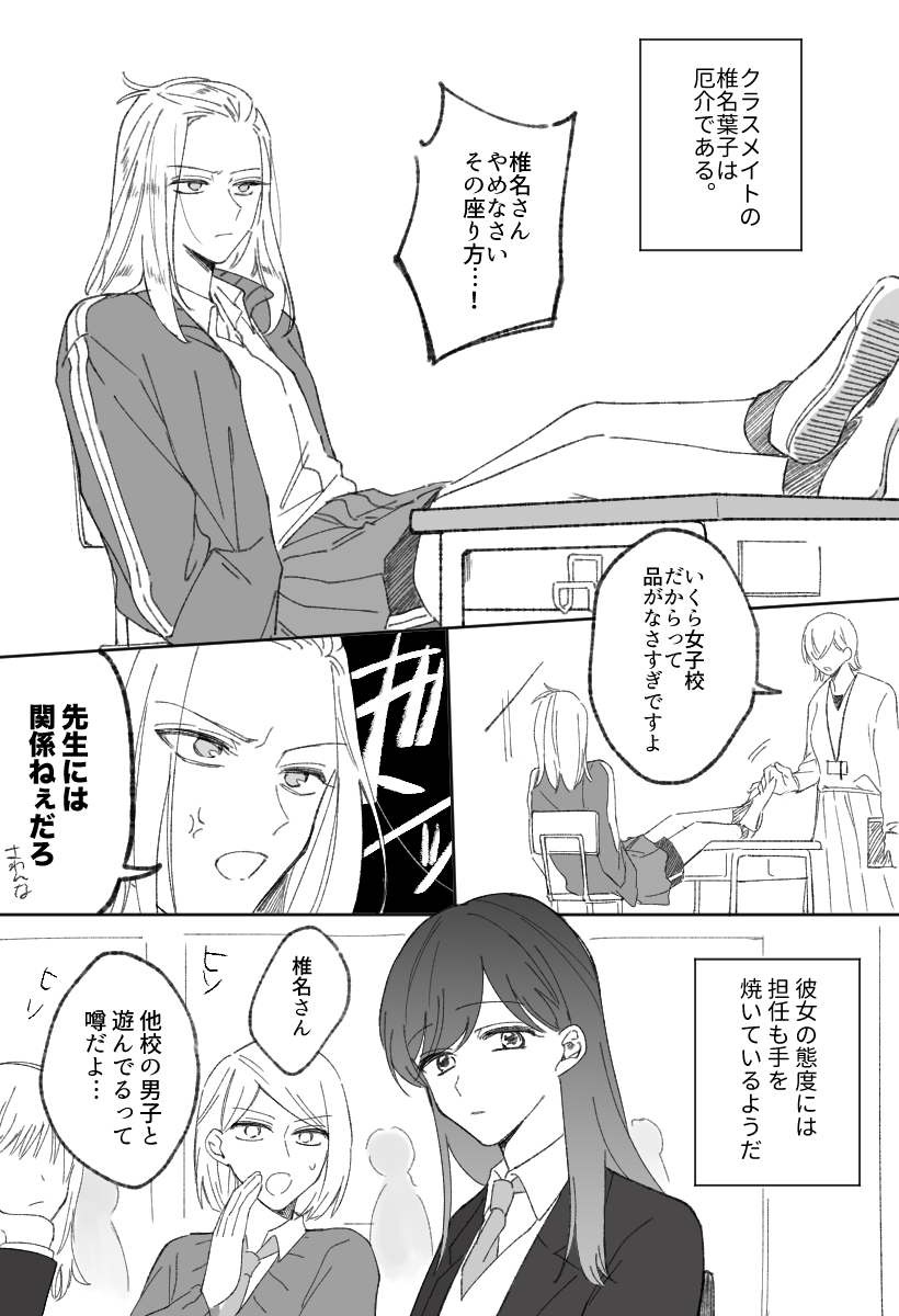 More than Friends, Less than Yuri manga cover