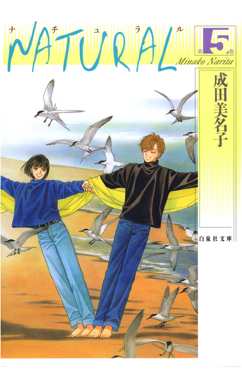 Natural manga cover