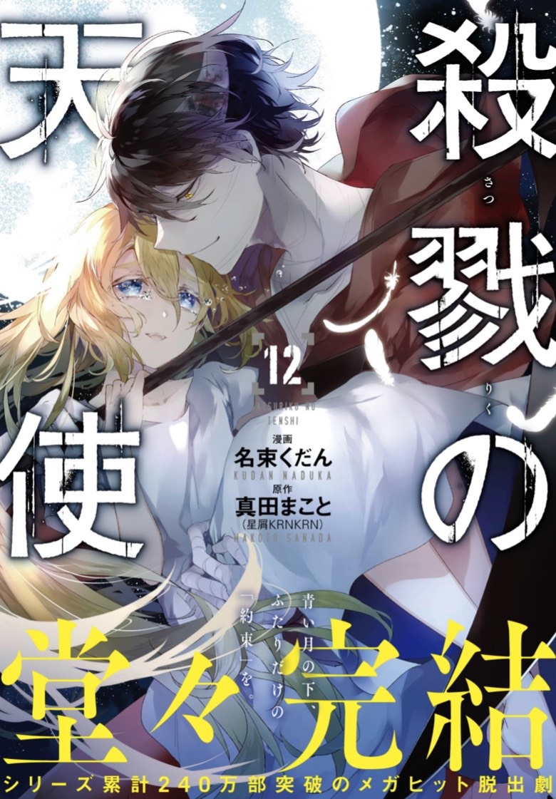 Angels of Death manga cover
