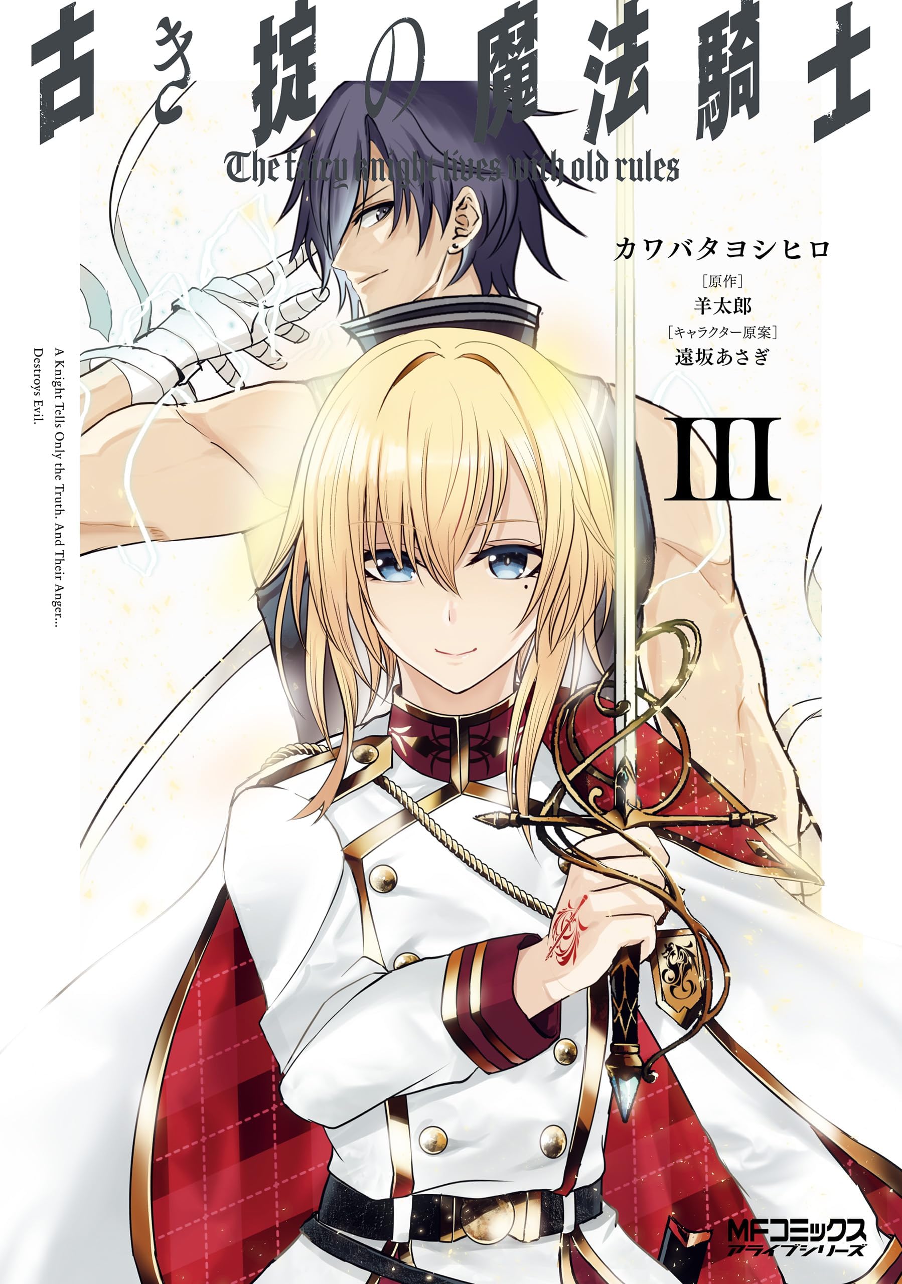Furuki Okite no Mahou Kishi manga cover