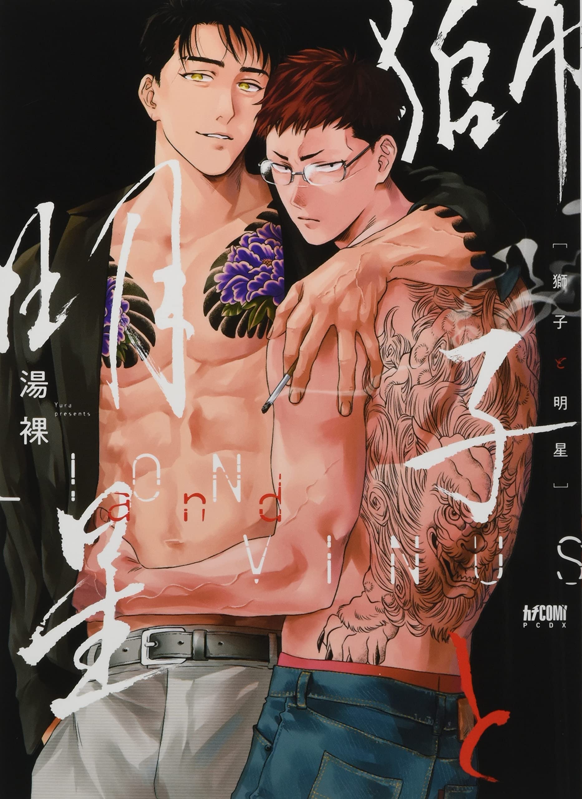 Shishi to Myoujou manga cover