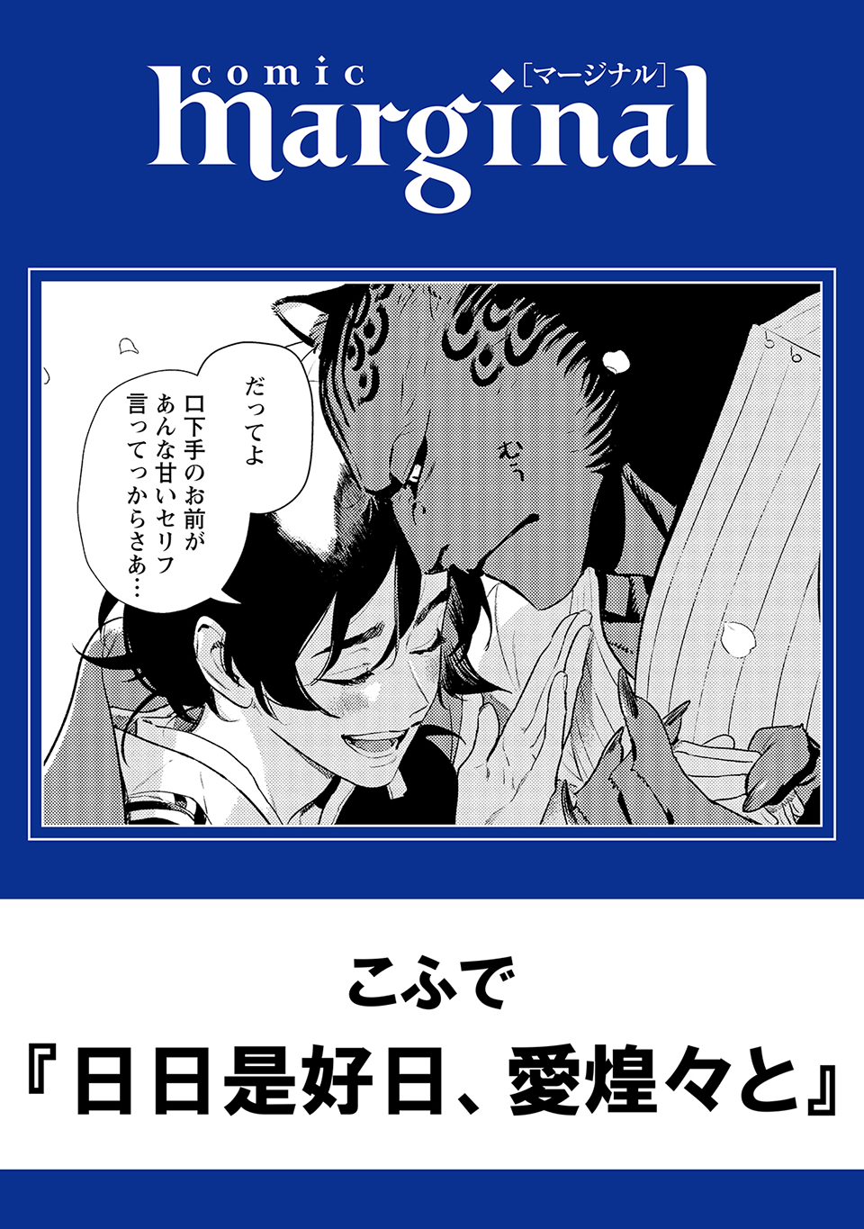 Every Day is a Good Day When Theres Love manga cover