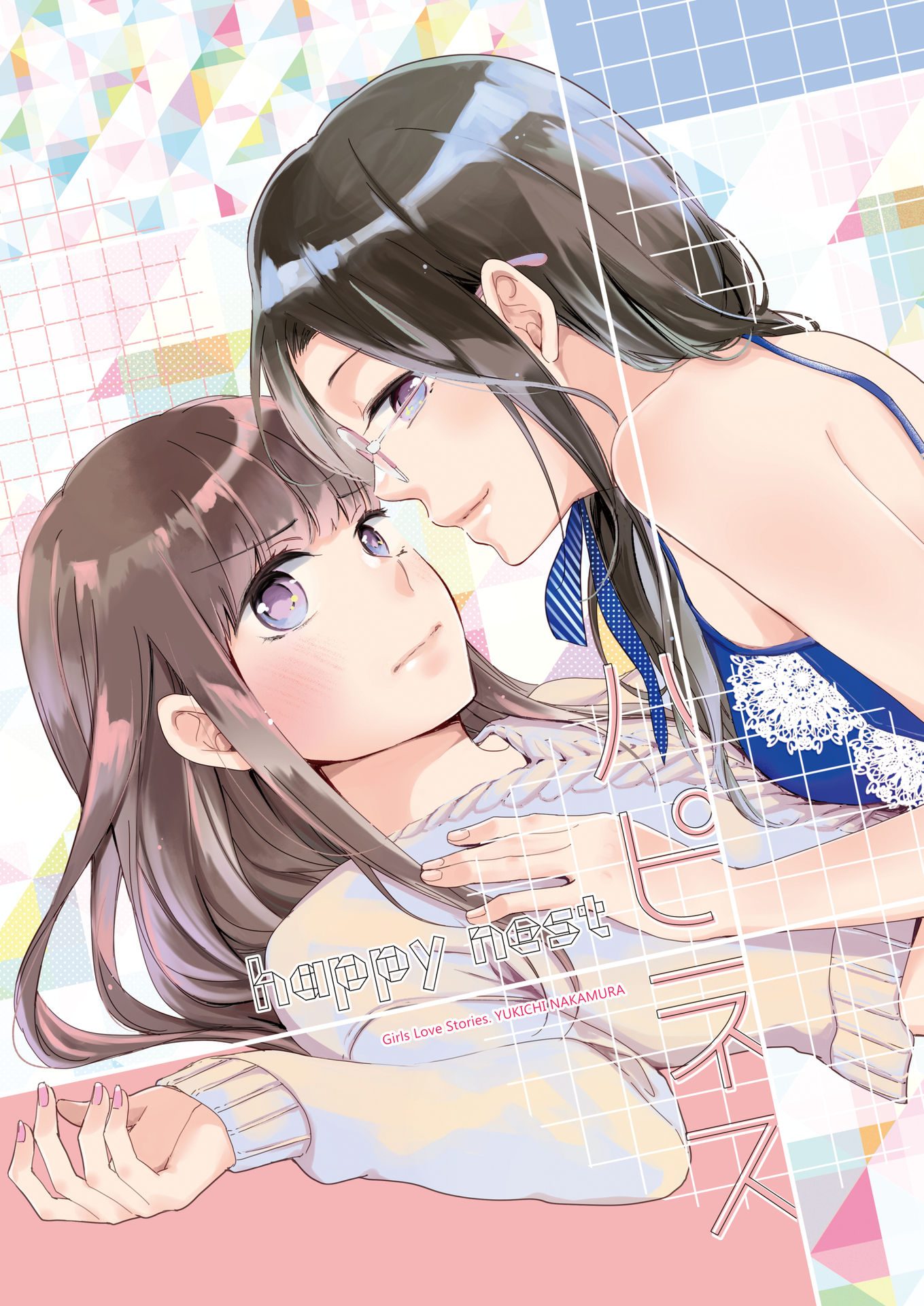 Happy Nest manga cover